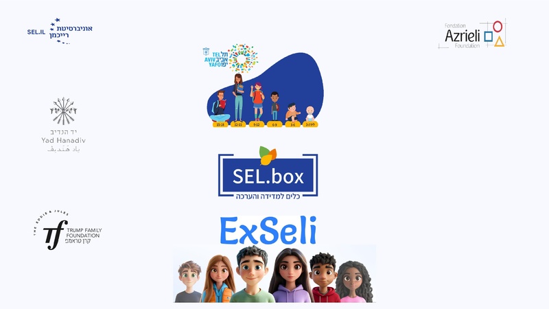 קובץ:מישרים כנס חורף 26.pdf