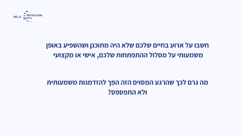 קובץ:מישרים כנס חורף 26.pdf