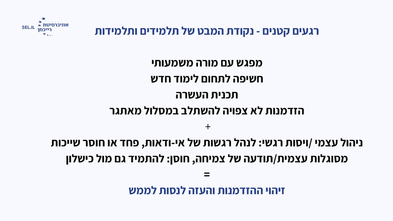 קובץ:מישרים כנס חורף 26.pdf