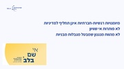 לדף הבא ←