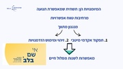 לדף הבא ←