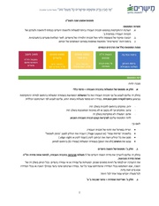 → לדף הקודם