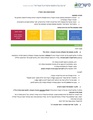 תמונה ממוזערת לגרסה מ־11:17, 31 במרץ 2025