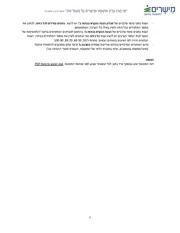 → לדף הקודם