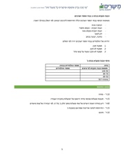 לדף הבא ←