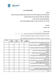 → לדף הקודם