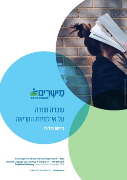 הפרק המלא