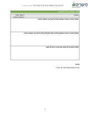 → לדף הקודם