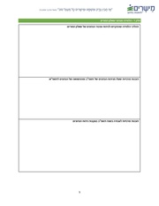 → לדף הקודם