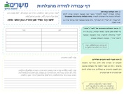 → לדף הקודם