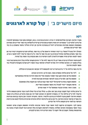→ לדף הקודם