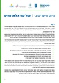 תמונה ממוזערת לגרסה מ־17:01, 7 במאי 2026