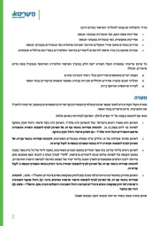 לדף הבא ←