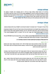 לדף הבא ←