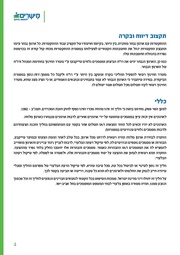 לדף הבא ←