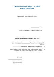 לדף הבא ←