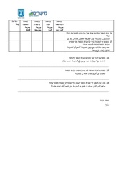 לדף הבא ←