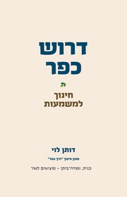 → לדף הקודם