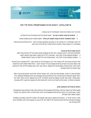 → לדף הקודם