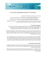 תמונה ממוזערת לגרסה מ־09:14, 11 באוגוסט 2025
