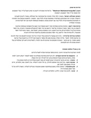 לדף הבא ←