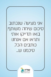לדף הבא ←