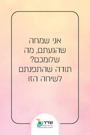 לדף הבא ←