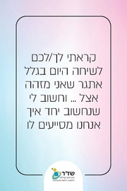לדף הבא ←
