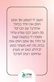 לדף הבא ←