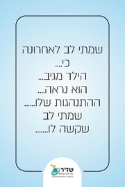 לדף הבא ←