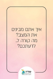 לדף הבא ←