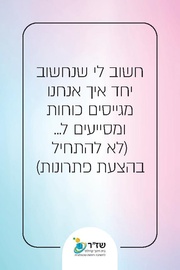 לדף הבא ←