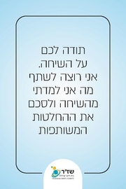 לדף הבא ←