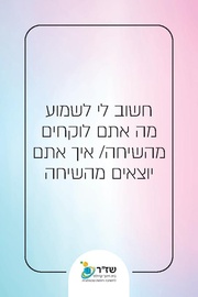 לדף הבא ←