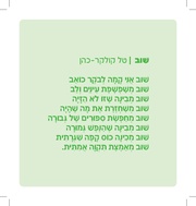 → לדף הקודם