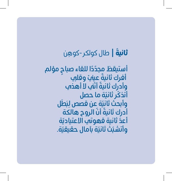 קובץ:חוברת מסוגלות לצמיחה ללא הנחיה.pdf