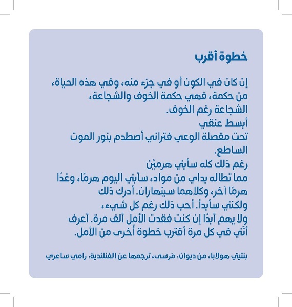 קובץ:חוברת מסוגלות לצמיחה ללא הנחיה.pdf