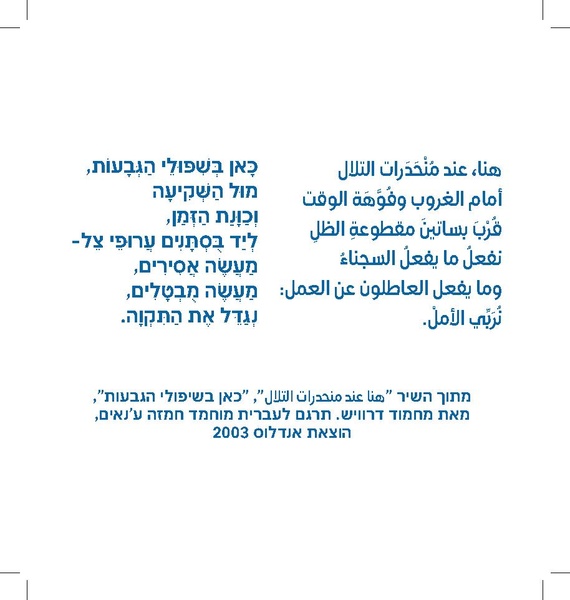 קובץ:חוברת מסוגלות לצמיחה ללא הנחיה.pdf