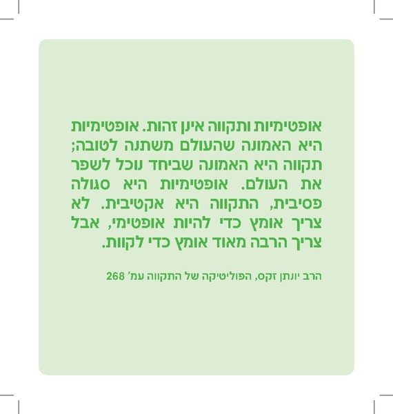 קובץ:חוברת מסוגלות לצמיחה ללא הנחיה.pdf