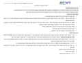 תמונה ממוזערת לגרסה מ־14:29, 9 בדצמבר 2024