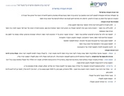 → לדף הקודם