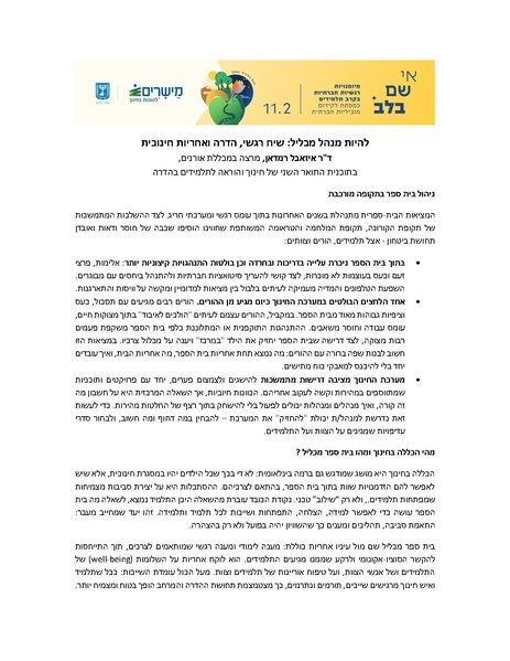 קובץ:איזאבל רמדאן סיכום.pdf